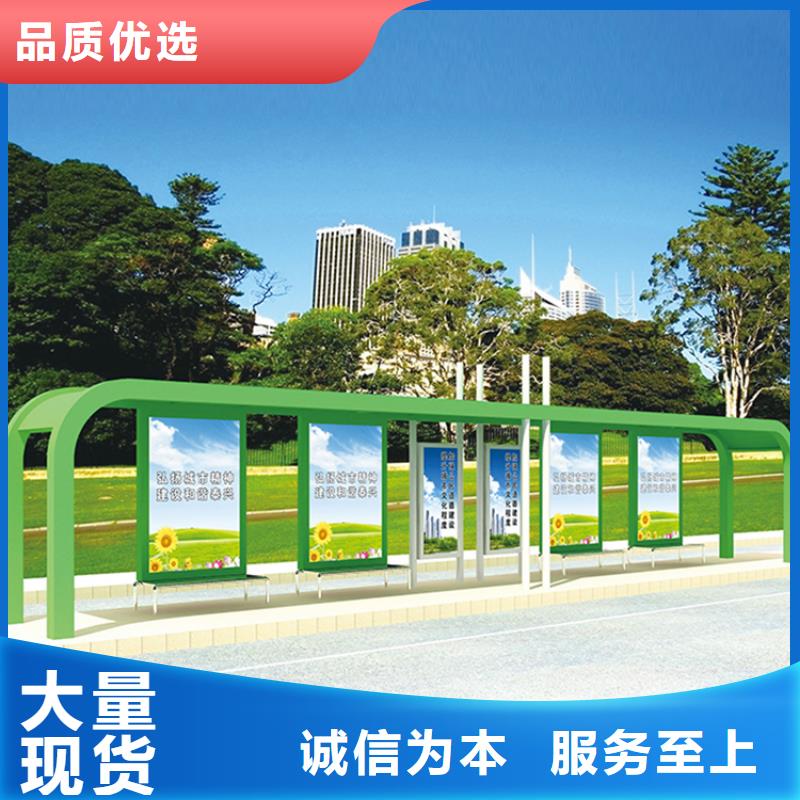 东方市公交站台设计诚信厂家