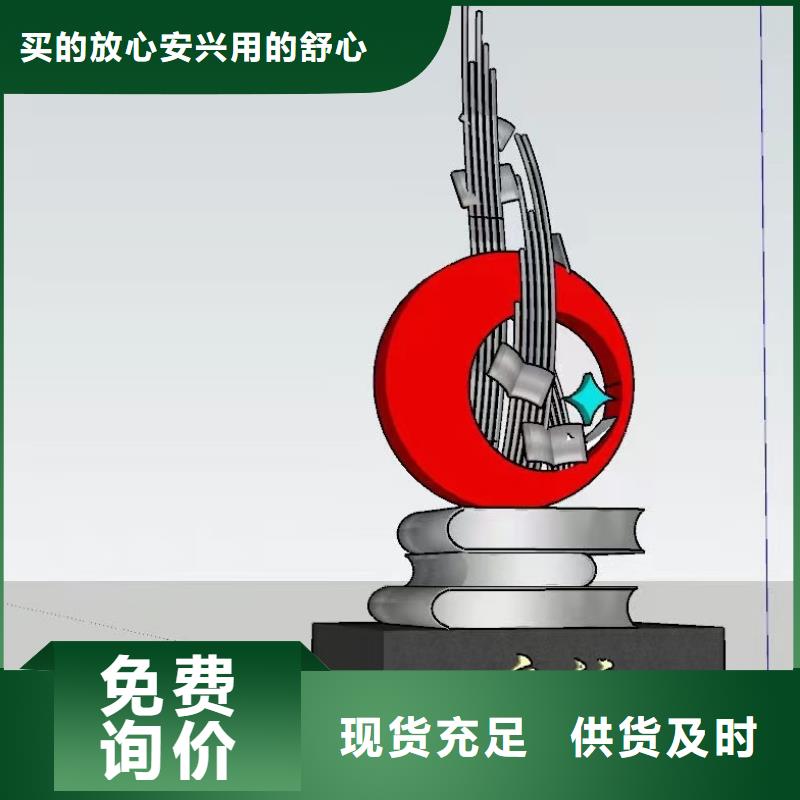 不锈钢社会主义核心价值观标牌设计