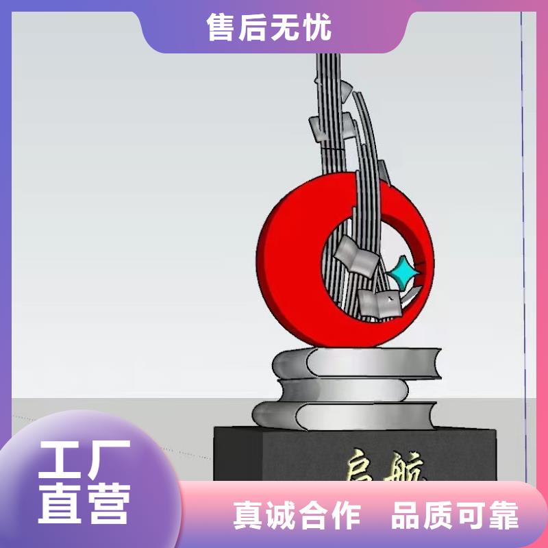乐东县宣传栏景观小品雕塑免费咨询