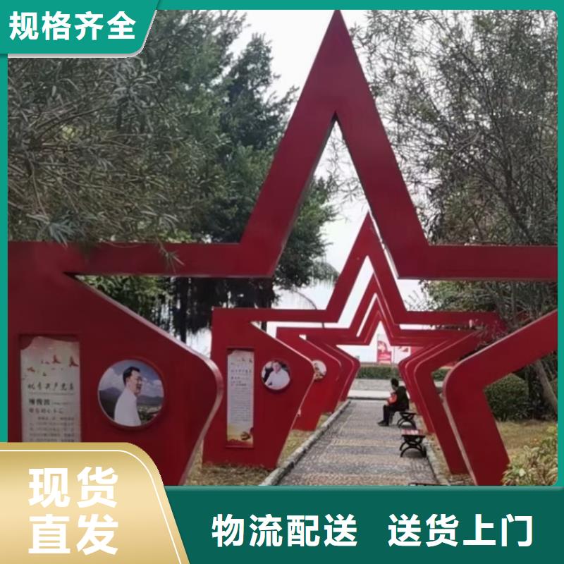 宣传栏景观小品雕塑服务为先