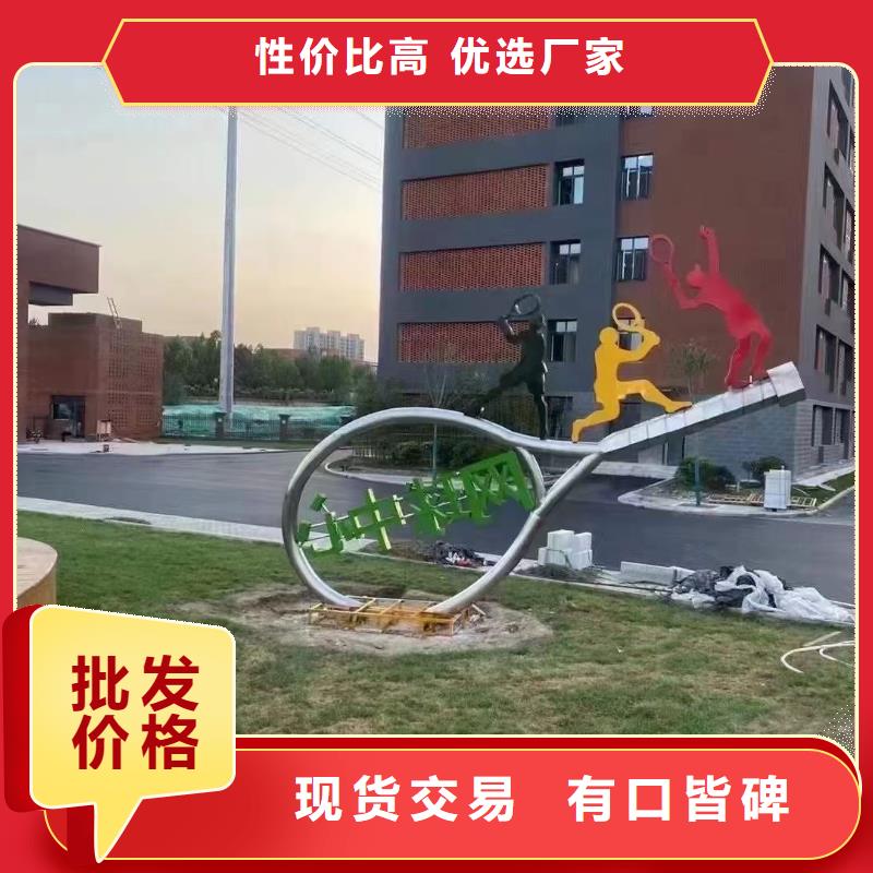 校园景观小品雕塑施工团队