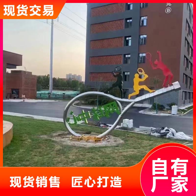 创意景观小品雕塑信赖