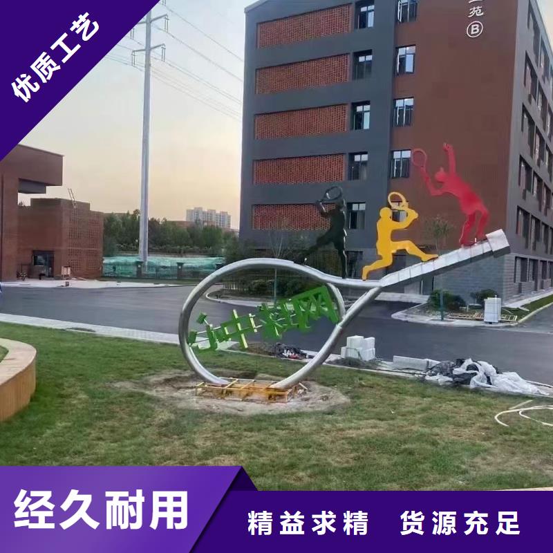 党建景观小品雕塑支持定制