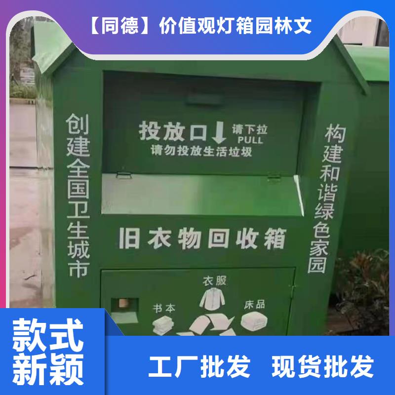 旧衣回收箱定制直销价格