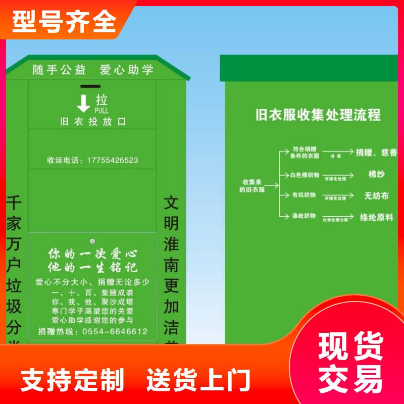 户外旧衣回收箱型号齐全