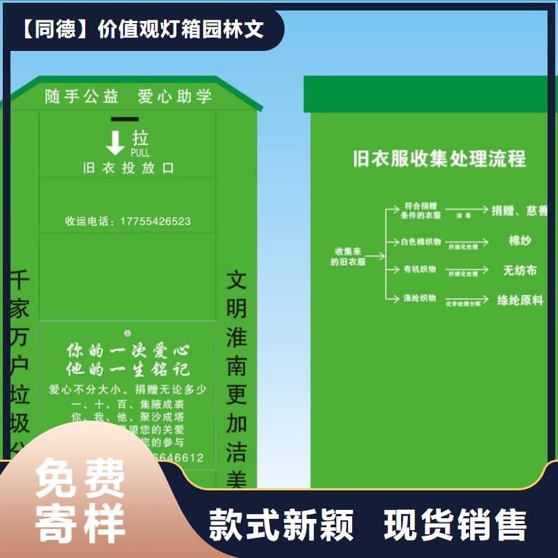 小区旧衣回收箱在线咨询