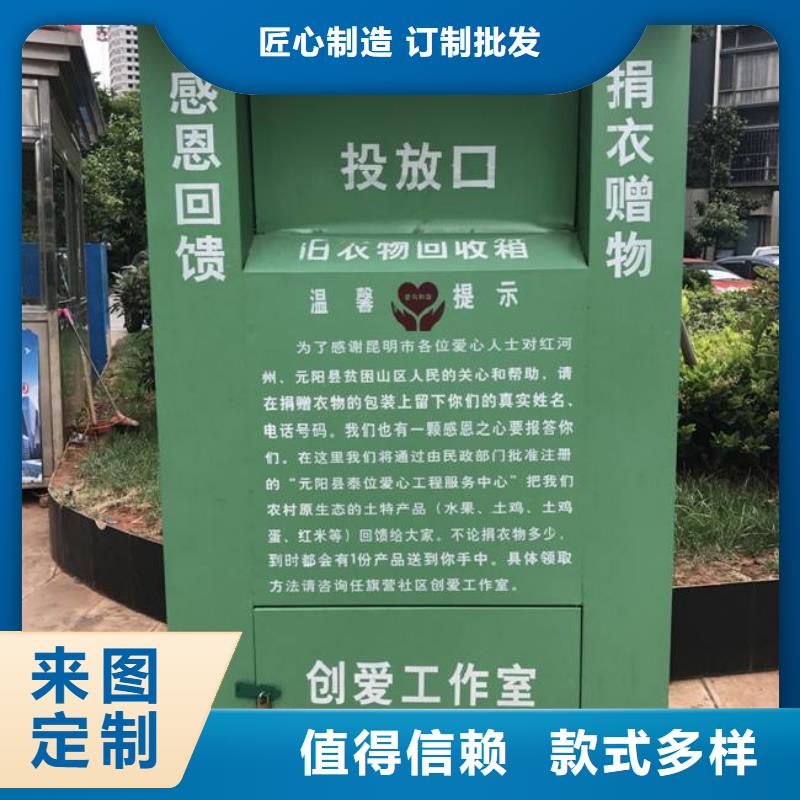 白沙县小区旧衣回收箱全国配送