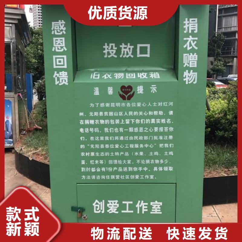 慈善旧衣回收箱设计