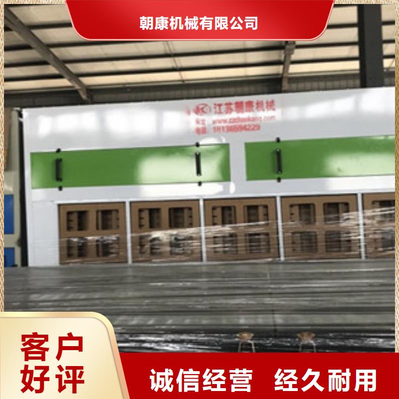 【 干式喷漆房_油膜喷漆房您想要的我们都有】-朝康机械(新余市分公司)