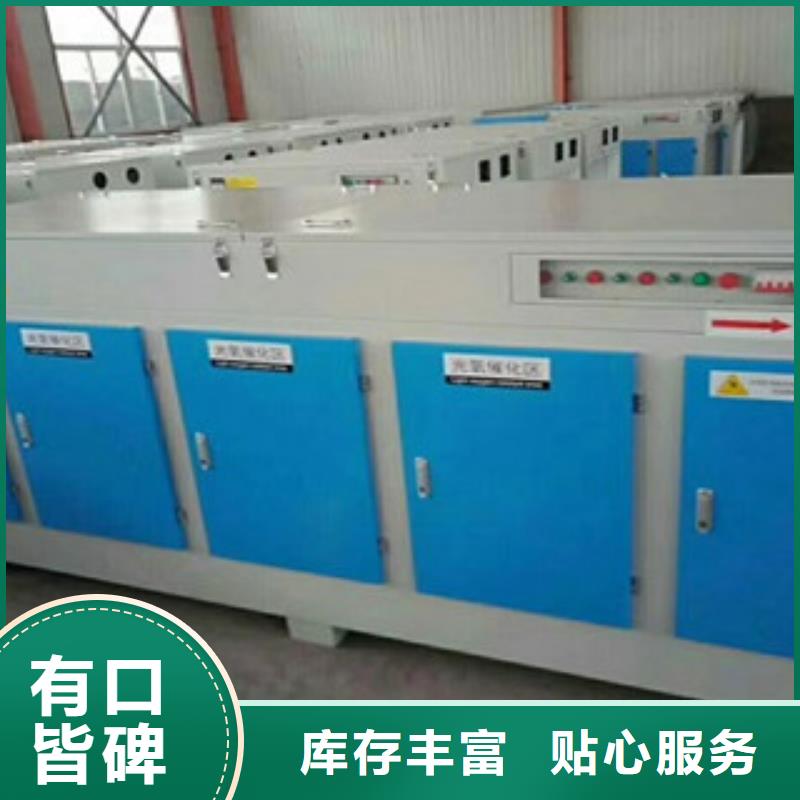 《朝康》光氧催化_【活性炭吸附箱】服务周到-81940网
