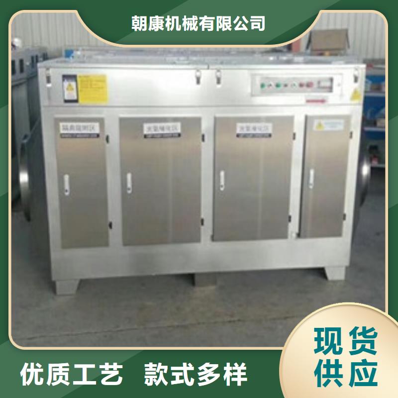 《朝康》光氧催化_【活性炭吸附箱】服务周到-81940网