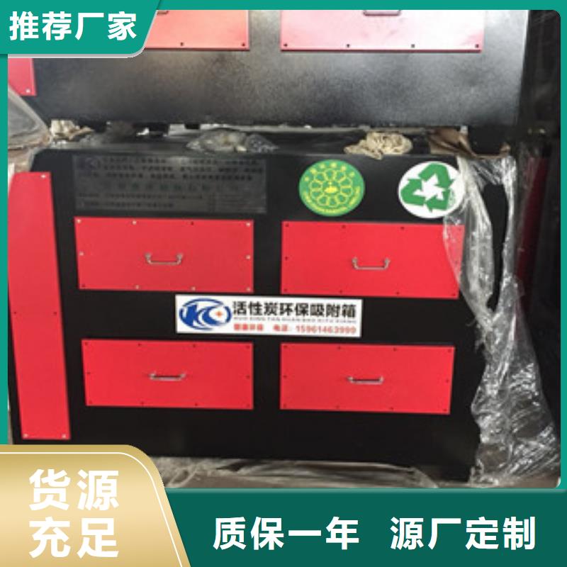 【 活性炭吸附箱,工业废气精选好货】|双柏|元谋|保山|迪庆|昭通|普洱81940.com