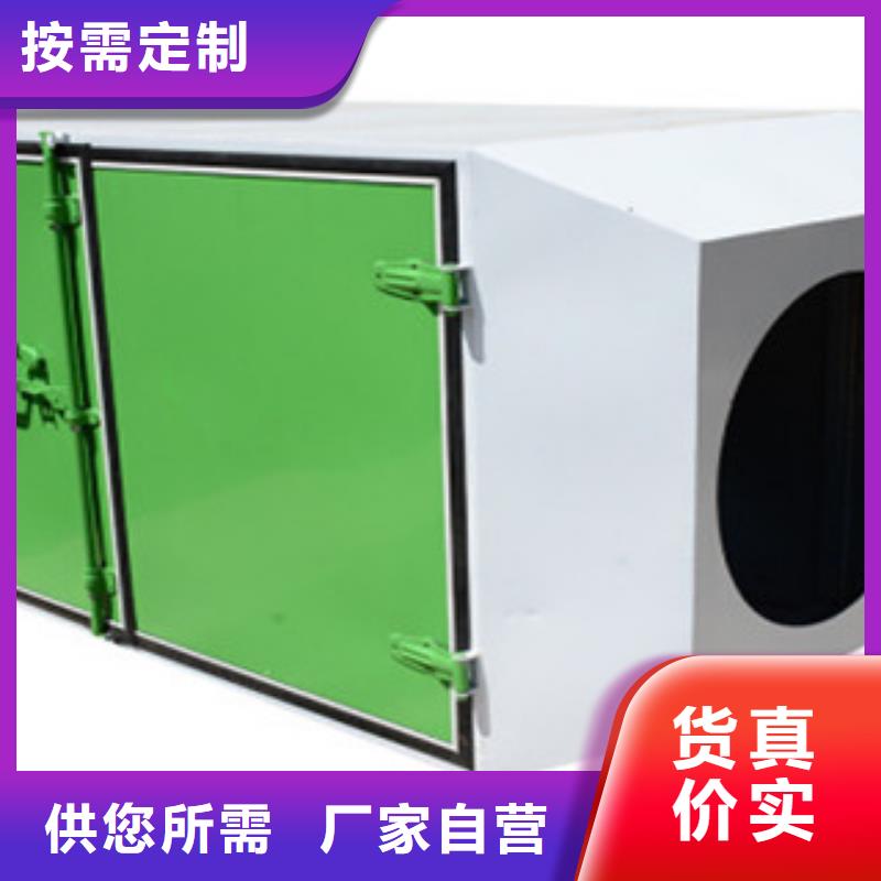 《朝康》【 活性炭吸附箱_不锈钢喷淋塔精心打造】81940.com