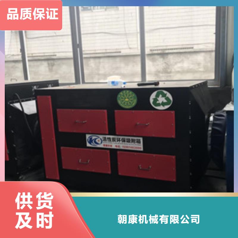 【 活性炭吸附箱,工业废气精选好货】|双柏|元谋|保山|迪庆|昭通|普洱81940.com