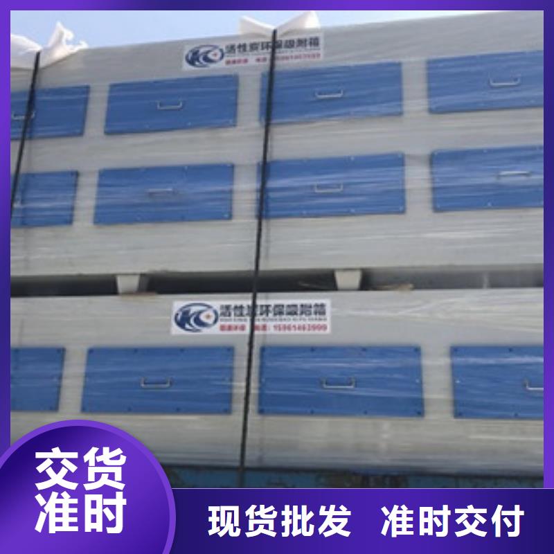 《朝康》【 活性炭吸附箱_不锈钢喷淋塔精心打造】81940.com
