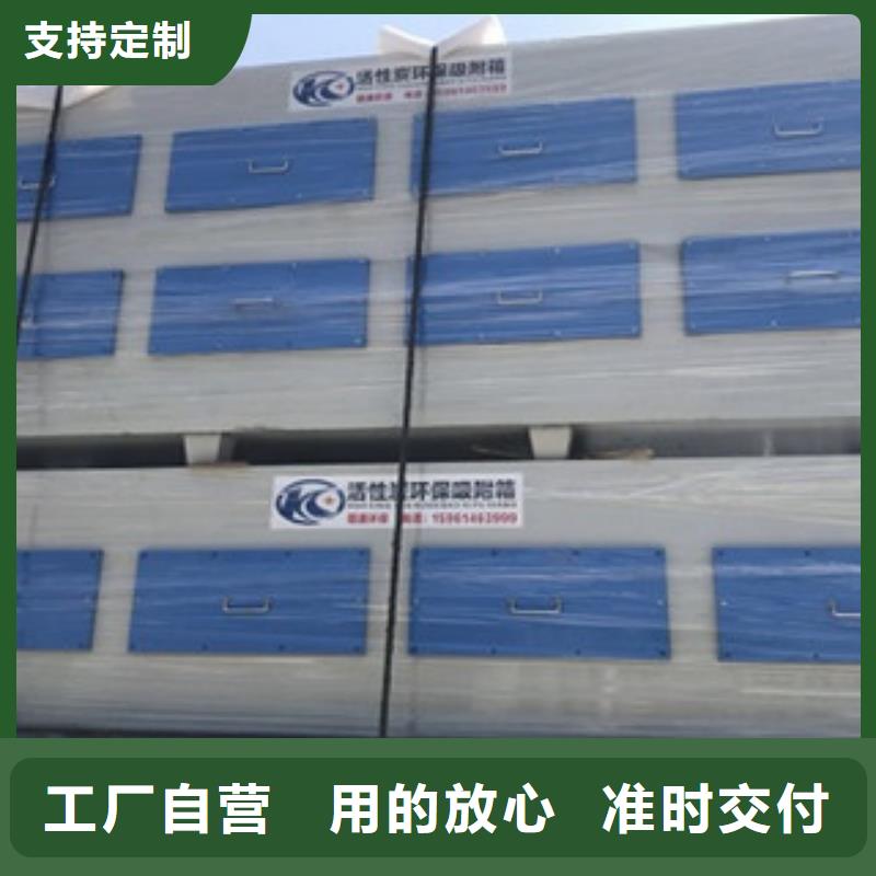 【 活性炭吸附箱,工业废气精选好货】|双柏|元谋|保山|迪庆|昭通|普洱81940.com