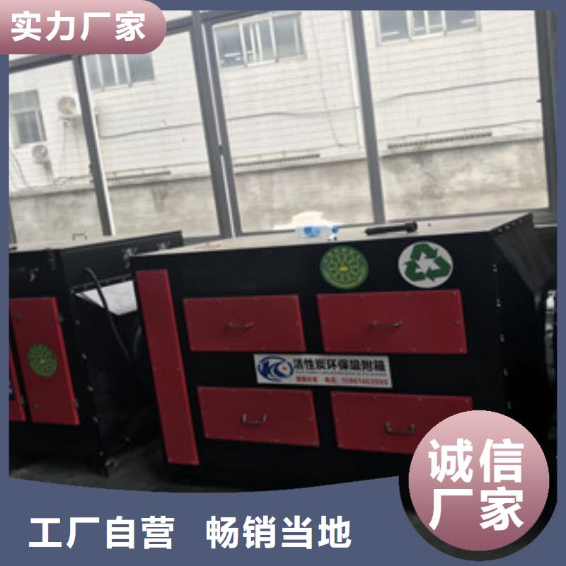 活性炭吸附箱【水帘喷漆房】从源头保证品质本地品牌