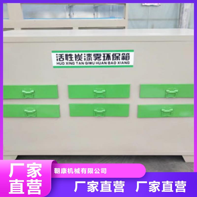 【 活性炭吸附箱,工业废气精选好货】|双柏|元谋|保山|迪庆|昭通|普洱81940.com