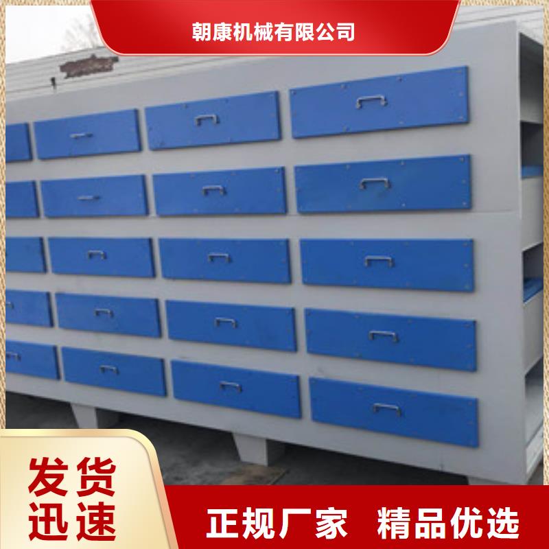 《朝康》【 活性炭吸附箱_不锈钢喷淋塔精心打造】81940.com