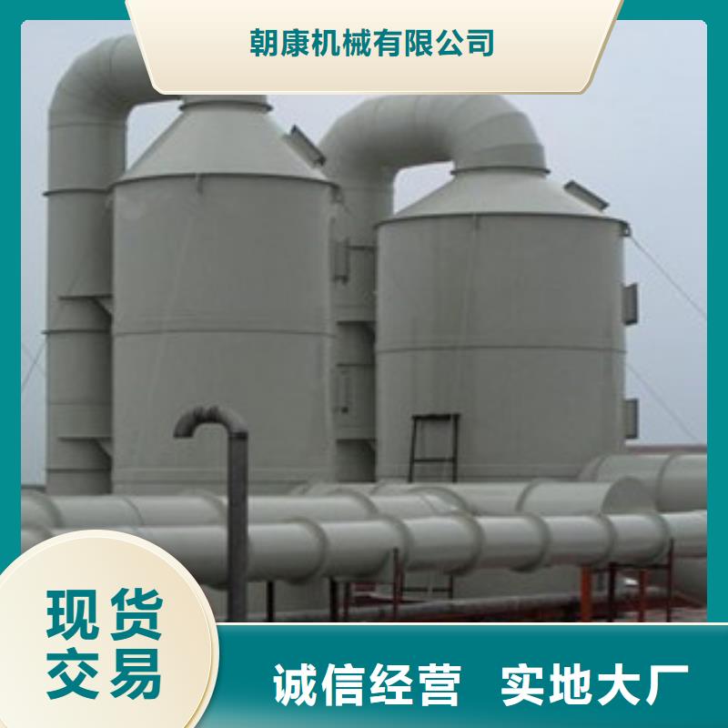 喷淋塔 【光氧催化】好产品不怕比《朝康》