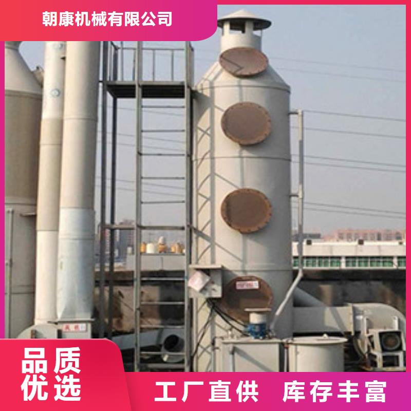喷淋塔 【光氧催化】好产品不怕比《朝康》