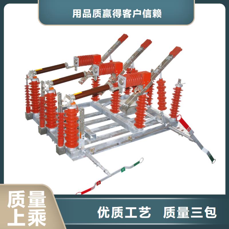 负荷开关真空断路器工厂认证