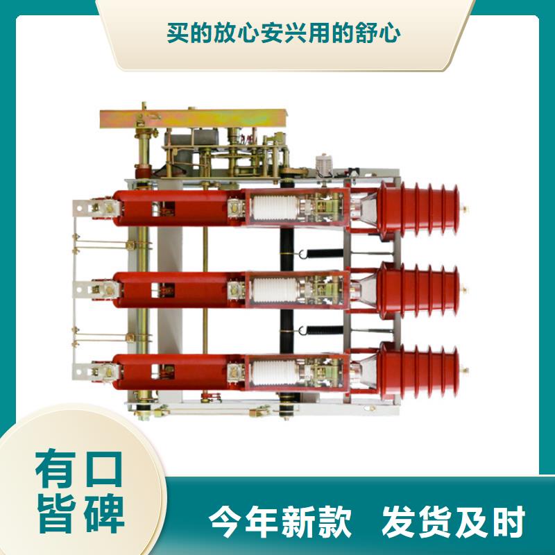 负荷开关【高低压电器】厂家货源