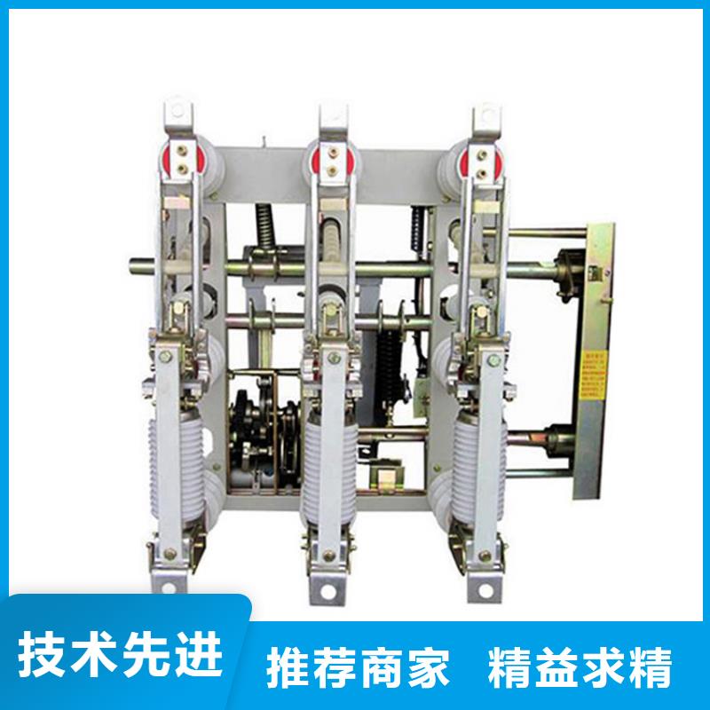 负荷开关真空断路器精工细作品质优良