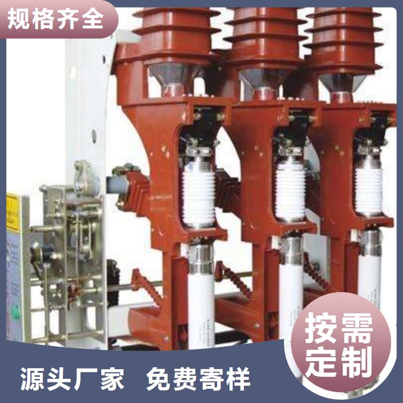 负荷开关真空断路器精工细作品质优良