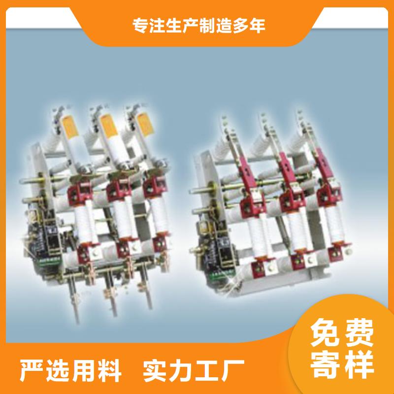 【负荷开关】固定金具批发好货直销