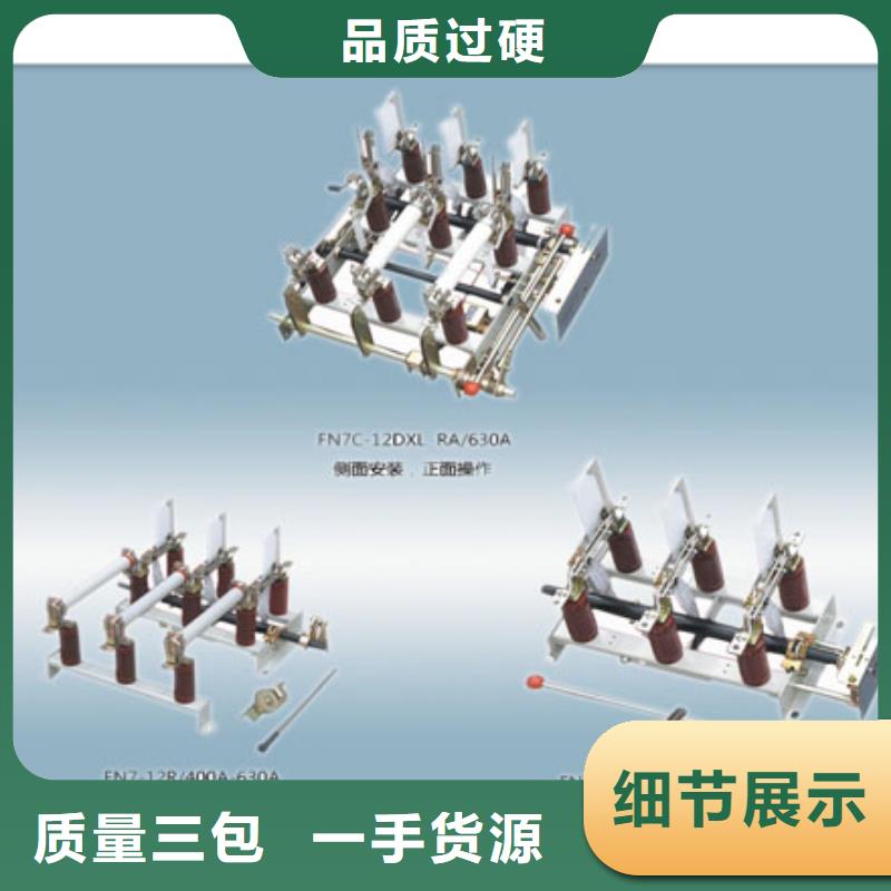 负荷开关氧化锌避雷器好产品放心购