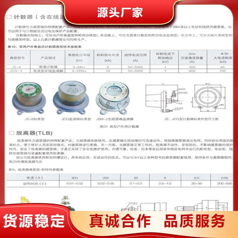 计数器跌落式熔断器生产厂家购买的是放心