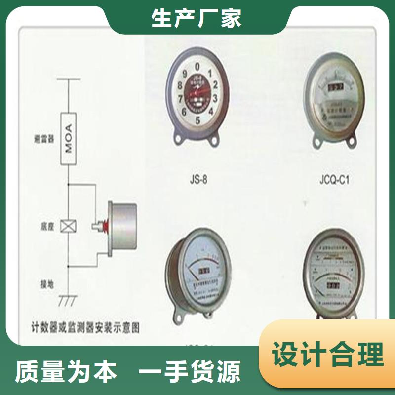 计数器_氧化锌避雷器生产厂家经验丰富质量放心