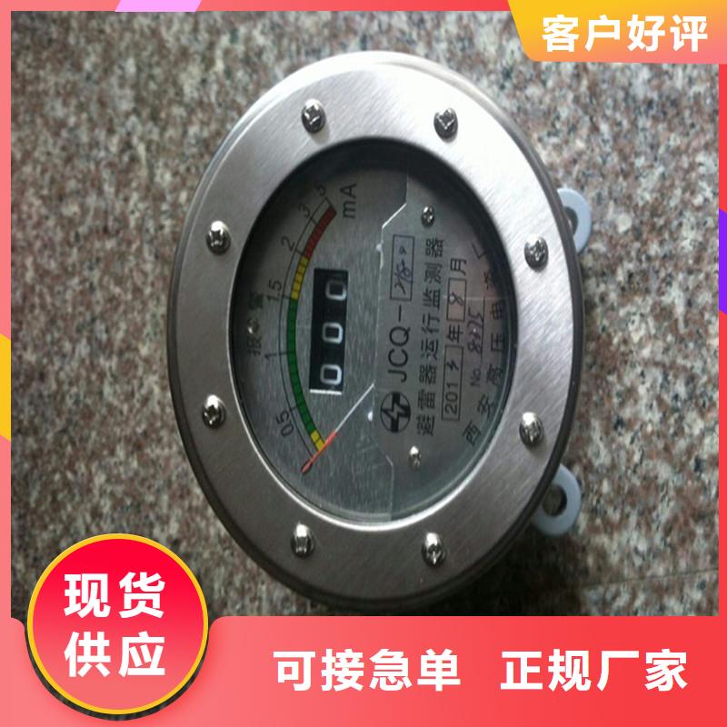 计数器-【高低压电器】品质有保障