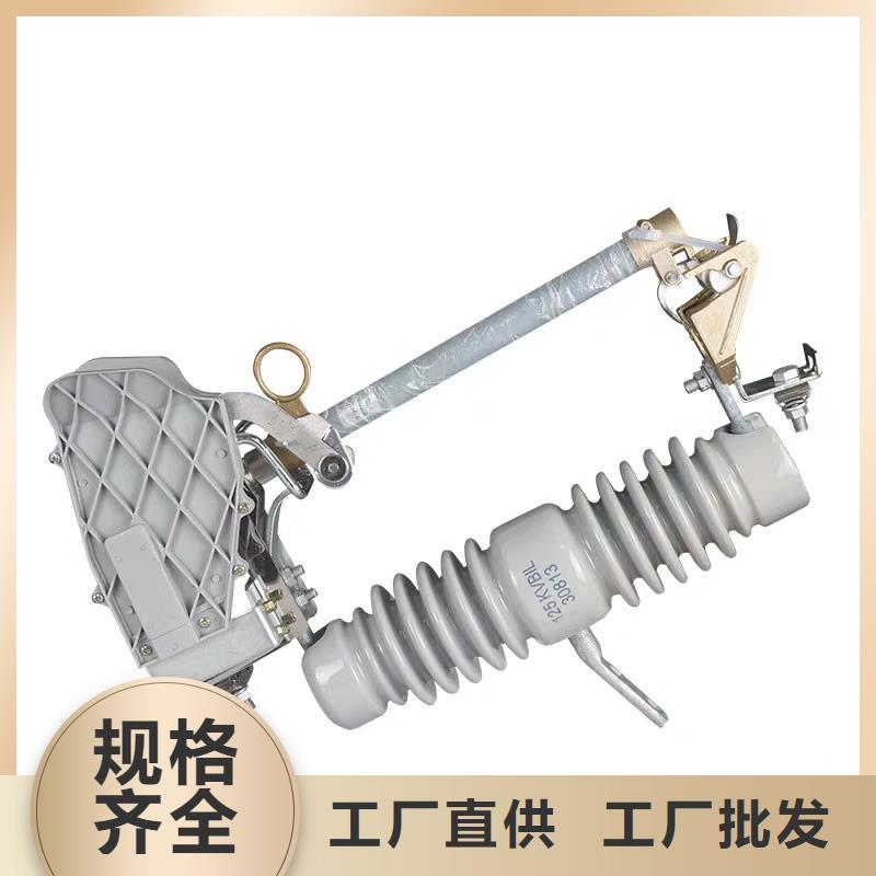 跌落式熔断器厂家视频-跌落式熔断器厂家|黔东南市|丹寨|凯里|遵义|毕节|安顺|黔南|铜仁