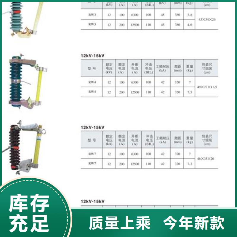 熔断器跌落式熔断器信誉有保证