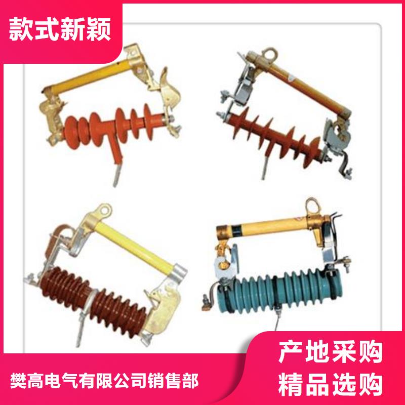 【熔断器-跌落式熔断器厂品种全】