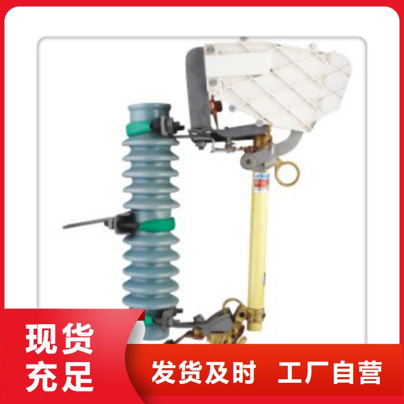 跌落式熔断器厂家视频-跌落式熔断器厂家|黔东南市|丹寨|凯里|遵义|毕节|安顺|黔南|铜仁