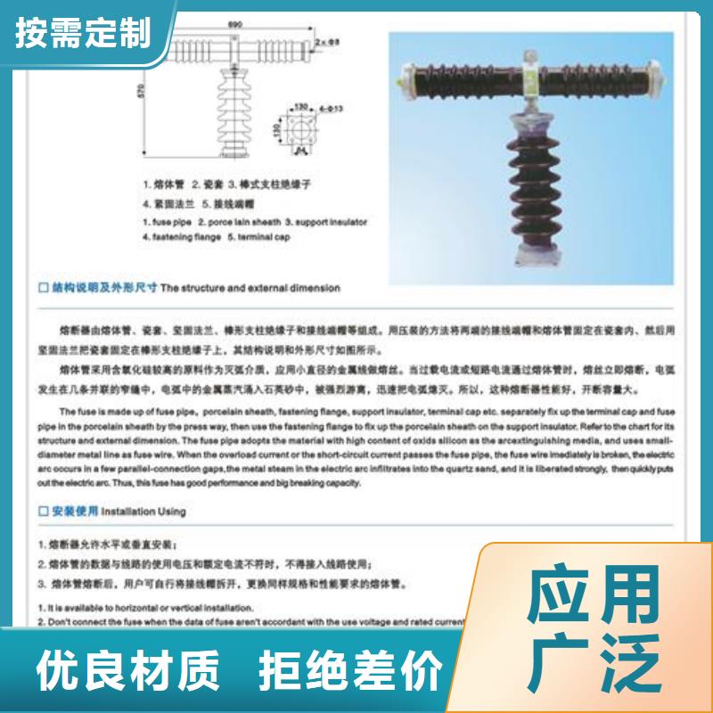 熔断器【高压开关柜】用品质说话