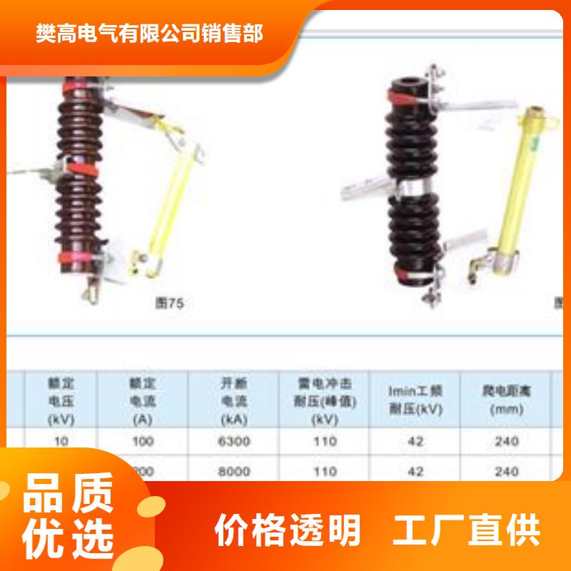 熔断器高低压电器质量三包