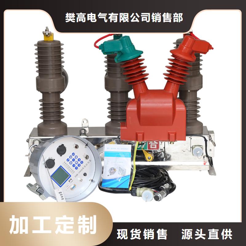 真空断路器-高压开关柜批发价格