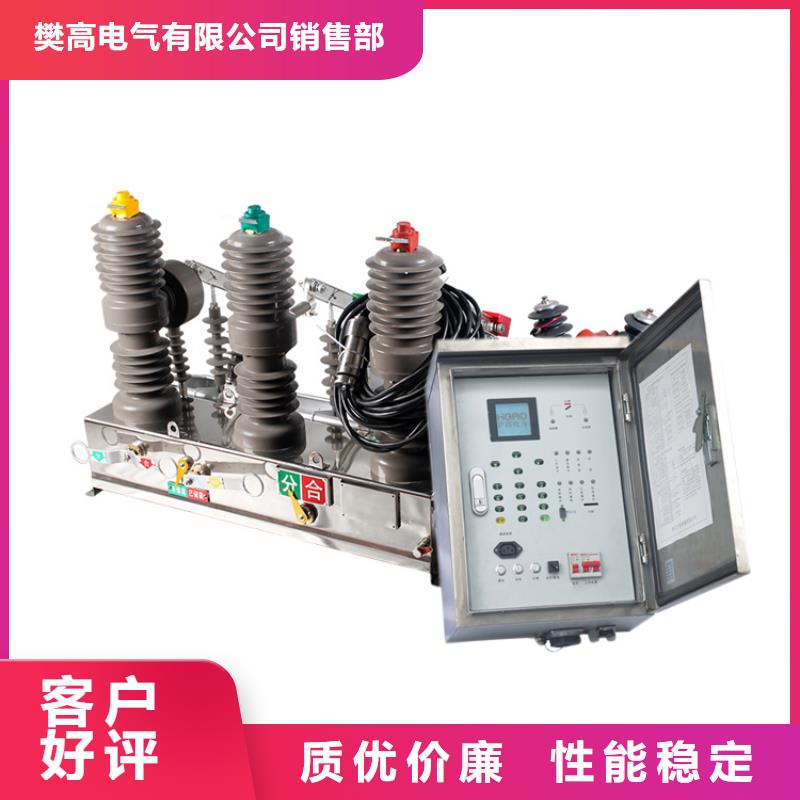 真空断路器实力厂家直销