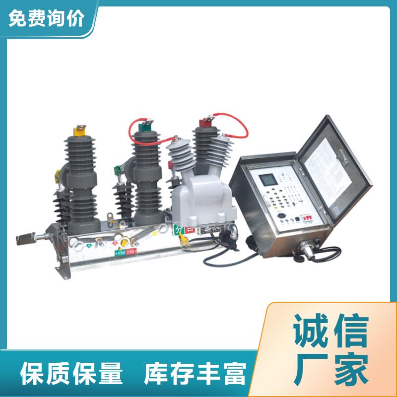 真空断路器,穿墙套管真材实料加工定制