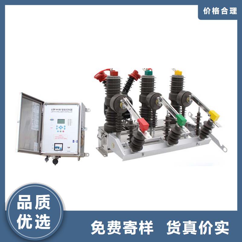 真空断路器高压开关柜型号齐全