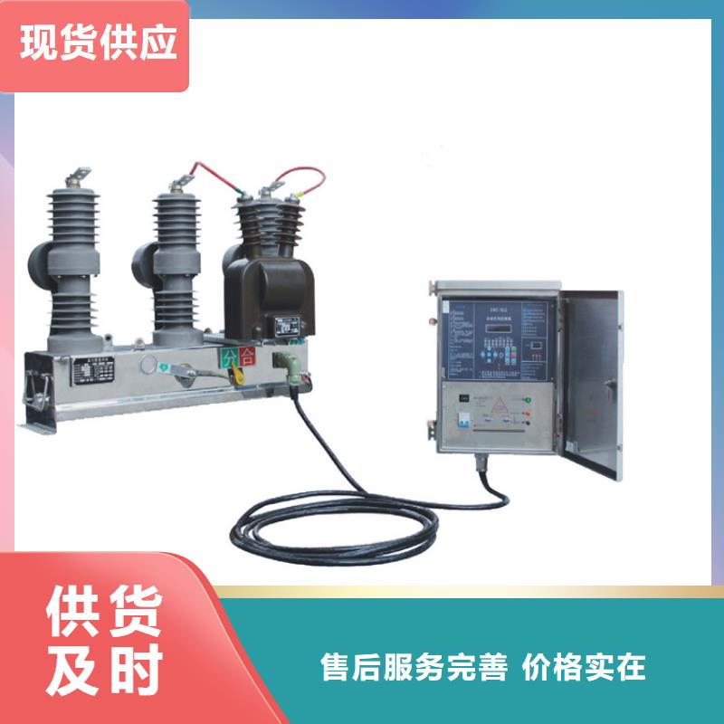 真空断路器高压开关柜型号齐全