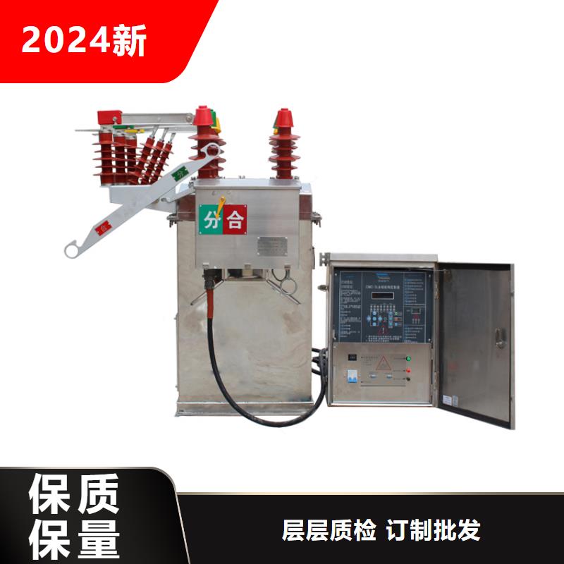 真空断路器【高低压电器】有实力有经验