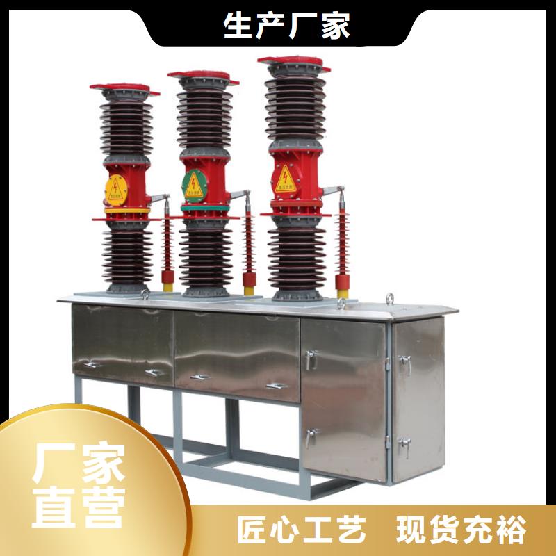 跌落式熔断器厂家视频-跌落式熔断器厂家-泰州市靖江市同城经销商-兴化|高港|海陵|姜堰|泰兴