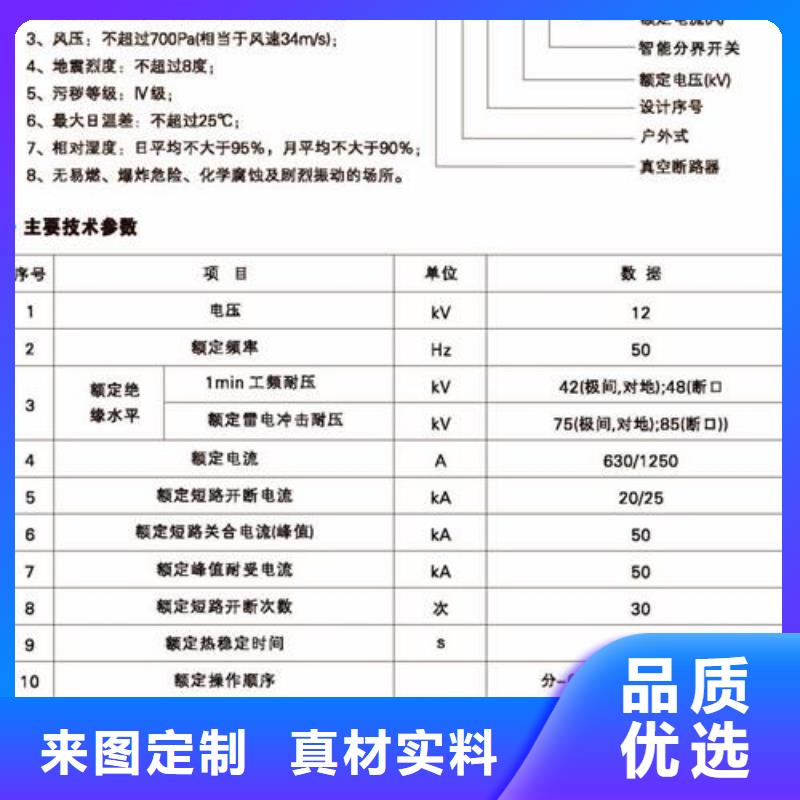 真空断路器绝缘子一件也发货