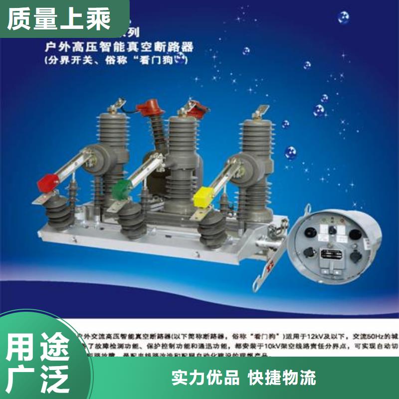 跌落式熔断器厂家视频-跌落式熔断器厂家-泰州市靖江市同城经销商-兴化|高港|海陵|姜堰|泰兴