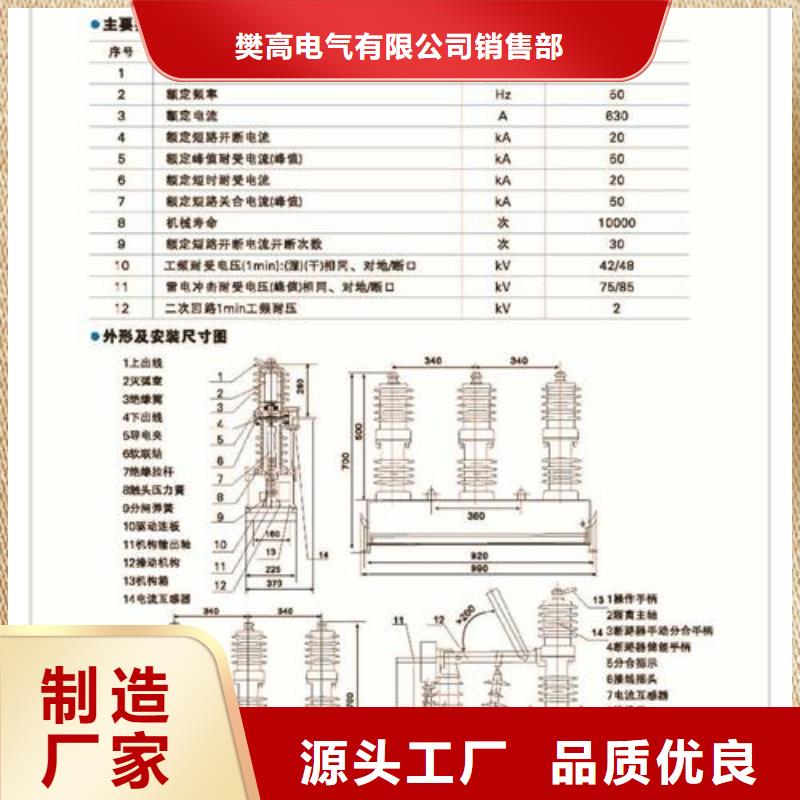 真空断路器定制零售批发